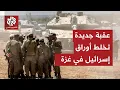 Download Lagu إسرائيل تتكتم على تحركات جيشها في قطاع غزة وعقبة غير متوقعة تخلط أوراقها العسكرية