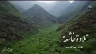 الله خالق كل شيء القارئ عمر دريويز 