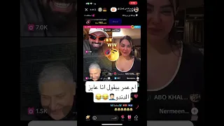 كريم الدامي لايفات المشاهير ام عمر ضحك اكسبلور 