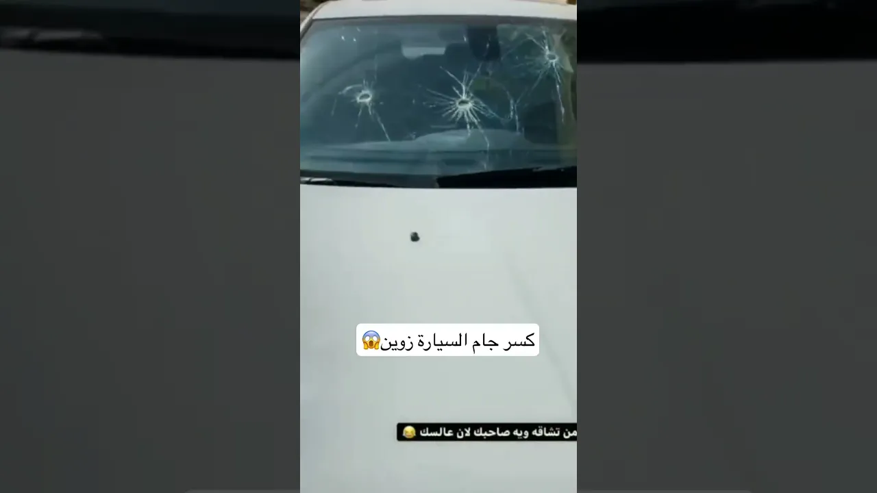 زوين كسر سيارة احمد 😱