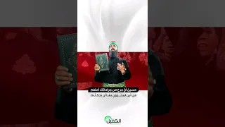 حسين أي جرح من ج راحات ك أعظم ومن أين لمحزون بها أن يتكل م 