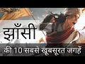 Lagu Jhansi Top 10 Tourist Places In Hindi | Jhansi Tourism | Uttar Pradesh