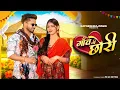 Download Lagu Tu konse  Gaon Ki Chhori  | Sanjana Yaduvanshi | Vinu Yadav | New Braj Bhasa Song