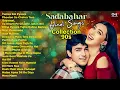 Download Lagu Sadabahar Hindi Songs Collection 90s 🎶 90s Hits Hindi Songs 💕 90s Love Songs 🌟 Old Songs Jukebox