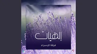 هفوت بقلب دندنها