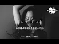 ycccc - 怨蒼天變了心（氛圍版）『如果讓我遇見你而你正當年輕，用最真的心換你最深的情。』【動態歌詞MV】