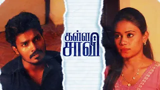 kalla chavi ft sham anandhi short film 4k