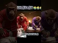 Download Lagu bandar bhi ki maa ko gundo ne mar dala #ai #monkey  #mother