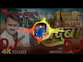 Download Lagu dab daba  tha dabba hai dabba banaa rahega new  Bhojpuri song #Raja_yadav_1434💝❤️💞😍💗💕😘🥰👑😍😘😍😍