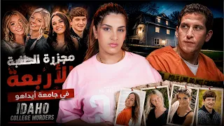شنو الدليل الصغير اللي غفلو القاتل وفضح الهوية ديالو للمحققين؟👣🔐