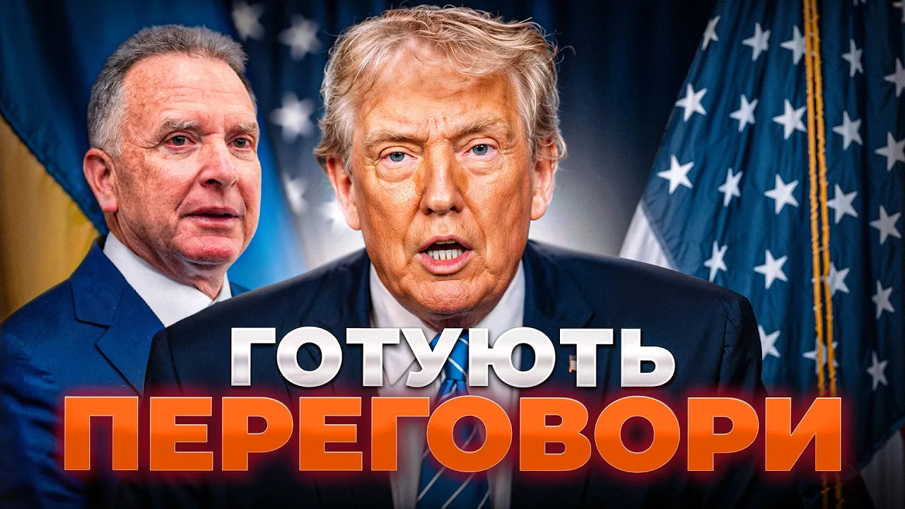 Україна готується до переговорів зі США найближчим часом: ефір День.LIVE
