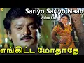 Download Lagu Sariyo Sariyo Naan Video Song| Engitte Mothathey Tamil Movie Songs| Vijayakanth| Shobana| Vega Music