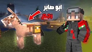 كلاود كرافت رجع ابو صابر ولكن 8 