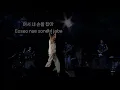 IU (아이유) - Hold My Hand | Washington DC 240722 | HEREH World Tour