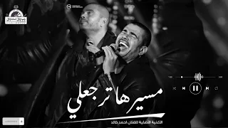 عمرو دياب مستنيها ترجعلي Amr Diab Mestaneha Tergaaly  عمرو دياب مستنيها ترجعلي Amr Diab Mestaneha Tergaaly