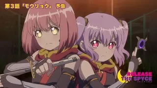 YouTube影片, 內容是月影特工 的 第 3 話預告