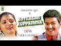 Download Lagu Kothagiri Kuppamma Song | Deva | Thalapathy Vijay , Sanghavi | Mayil Music