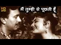 Download Lagu Main Tumhi se Puchhti Hoon - HD वीडियो सोंग - लता मंगेशकर, मोहम्मद रफ़ी