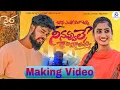 Download Lagu Badha Yentha Nalo Unna Making | New Love Failure Song | Ajay Mengani | Neethu Queen | Syeraa Music