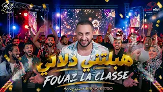                                                    هبلتني دلالي دندنها