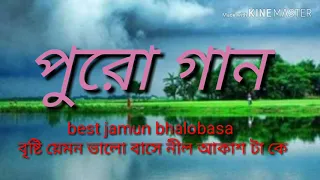 bristi jamon valobasa nil akash taka baul song trending music youtube bangladesh baul gaan sad
