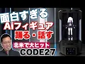 AI CODE27