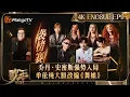 Download Lagu EP9: Jordan Smith Joins the Battle! Can the Singers Hold the Line? | Singer 2025｜MangoTV