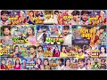 Download Lagu #Audio Jukebox || Top Hits Of Aashish Yadav || #Ashish Yadav Ka Non Stop Maghi Gaana