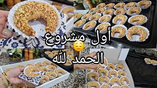 المشروع لي يكسبكم الذهب لي ذاقها عندي سقساني على الوصفة لهبال تاع البنة هليلات الكاوكاو جافة و معسلة 