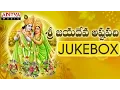 Download Lagu Sri Jaya Deva Ashtapadi Jukebox | Nitya Santhoshini | Telugu Bhajan Songs#krishnabhajan #bhaktisongs