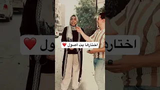 اختارها بت أصول 