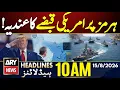 Trump s Big Statement Pakistan s 79th Independence Day Celebrations ARY News 10 AM Headlines