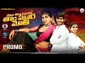 Download Lagu Dhekaju Dhekana kimagore THARA HATHERA MOTHI|Vijay Kumar singer|Swapnali|VenkatAzmeera|NilimaChavan