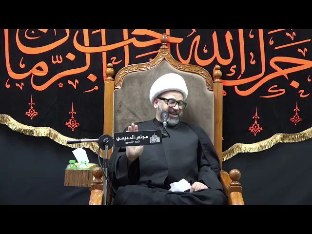 ⁣تفدية الإمام الحسين (ع) بنفسك وكل ما تملك - الشيخ ياسين الجمري - مجلس الدعيسي
