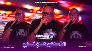                                       الدكتورة تاع قلبي                                  دندنها