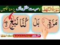 Download Lagu Hardest Stops and Words | Surah Kahaf | REVEALED😲سورہ کھف