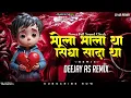 Download Lagu बोला भाला था सीधा साधा था | BHOLA BHALA THA | bhool bhulaiyaa 3 | Sound Check Mix | DEEJAY AS REMIX