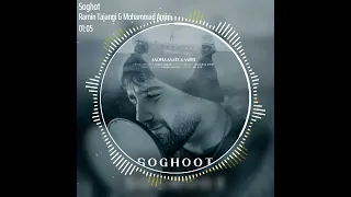 آهنگ رامین تجنگی و محمد امیری   سقوط                                          دندنها