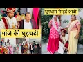 Lagu Danced vigorously at nephew's wedding 💃 #gujjari #viral vlog 🙏🙏