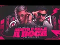 Yan Pablo DJ, MC Jacaré - Senta e Cala a Boca - ELETROFUNK
