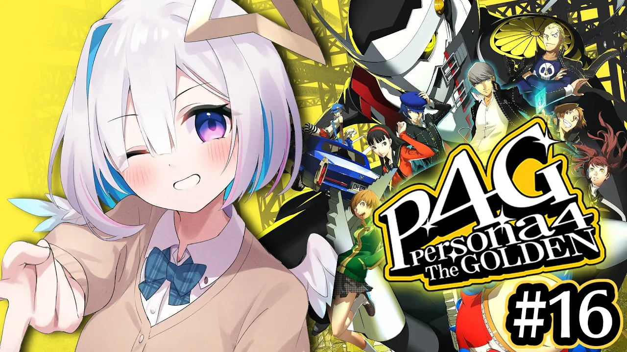 【P4G】#16 足立、お前……！！？？？初見ペルソナ4 ザ・ゴールデン/Persona4 The golden【天音かなた/ホロライブ】※ネタバレ注意