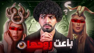 حرمت أحبك   بوابة الظلام  هل باعت مايا دياب روحها للشيطان  أسرار مخفية في الكليب تكشف الحقيقة  دندنها