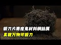 Download Lagu 锻刀大赛最魔鬼的材料钢丝屑，脱罐选手全员翻车，真就万物皆可锻刀！