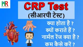 Download CRP test | C-Reactive Protein (CRP) test | CRP test in hindi | High सीआरपी level का क्या मतलब है MP3