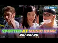 Download Lagu [4K] (Spotted at Music Bank) CORTIS, MINJU, Stray Kids, and more! 뮤직뱅크 출근길 20250829 | KBS WORLD TV