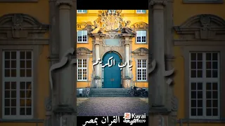 موال نعم علي باب الكريم قصدت حبك 