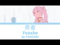 Download Lagu Sousou no Frieren OP | Yuusha【勇者】by YOASOBI【Kan/Rom/Eng Lyrics】
