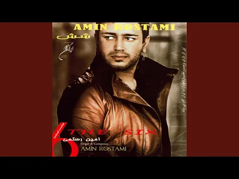 Download MP3 Eshgham (My Love)