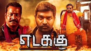 Vijay Sethupathi Super Hit Action Movie Edakku Tamil Full Movie Vijay Sethupathi Super HIT Movie