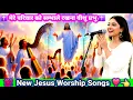 Download Lagu Mere Parivar Ko Sambhale Rakhana Yeeshu Prabhu | Hindi Christian Worship Song | @MASIHTIME #music 